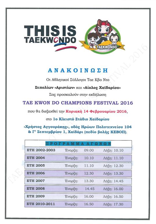Taekwondo-Champions-Festival-2016-1 (Medium)